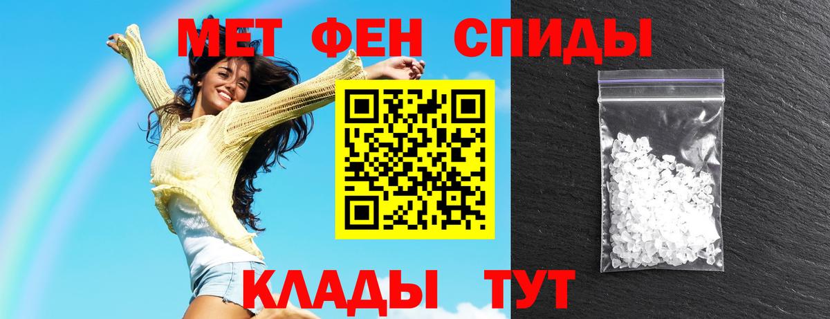 Ханты-Мансийск  АМФЕТАМИН 98%  Вход с VPN 