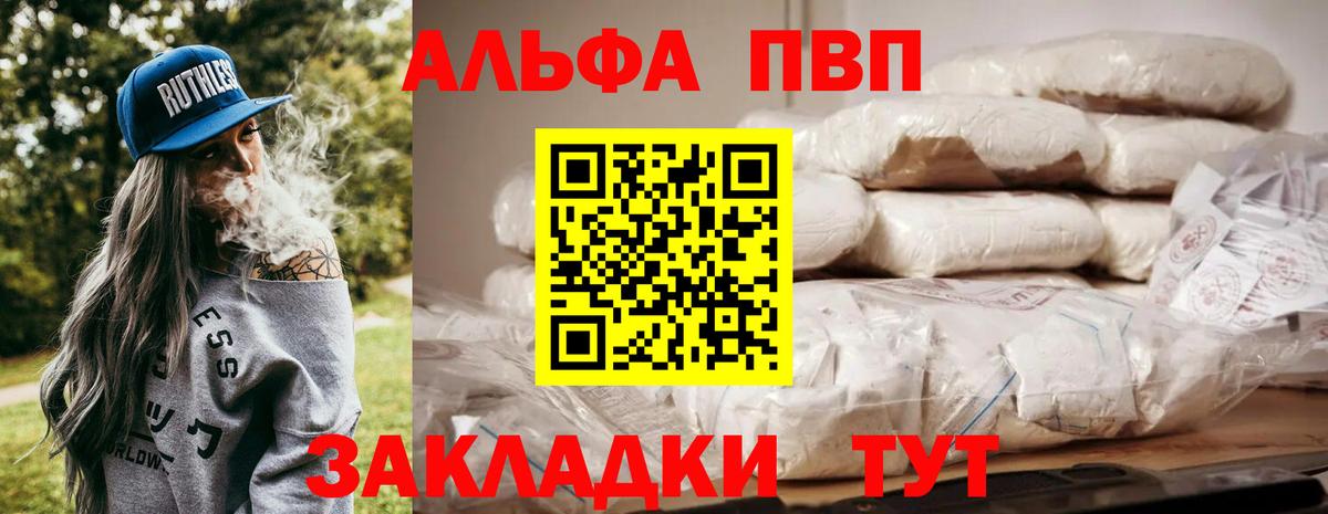 Альфа ПВП кристаллы  Alpha PVP СК КРИС  где можно купить наркотик  Ханты-Мансийск  Вход с VPN  Альфа ПВП кристаллы 