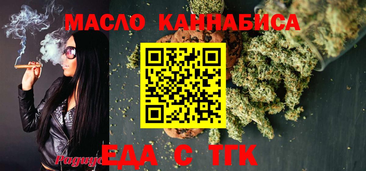 Ханты-Мансийск  Печенье с ТГК марихуана  Вход с VPN 