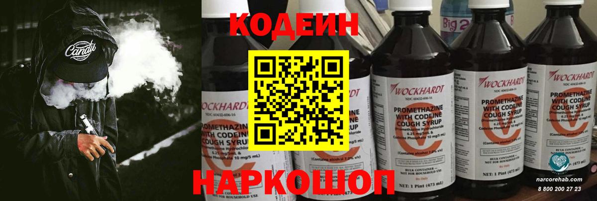 Codein Purple Drank Ханты-Мансийск