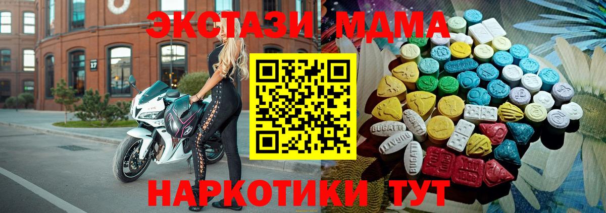 Гашиш  Конопля  Вход с VPN  MDMA  Ханты-Мансийск  ЭКСТАЗИ  Меф МЯУ МЯУ   Гашиш  Метамфетамин  COCAIN 
