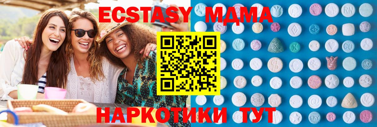 Ecstasy  Ecstasy TESLA  Ecstasy диски  Вход с VPN  Ханты-Мансийск 
