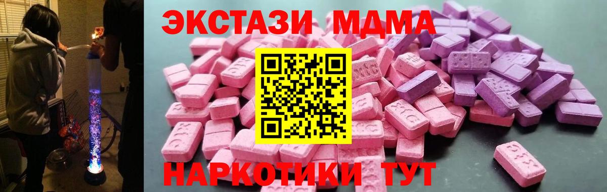Экстази 250 мг Ханты-Мансийск
