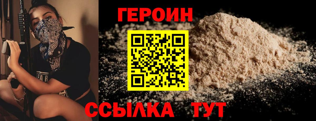 Ханты-Мансийск  Героин Афган  Вход с VPN 