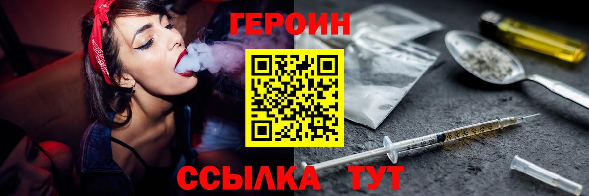 Героин гречка Ханты-Мансийск