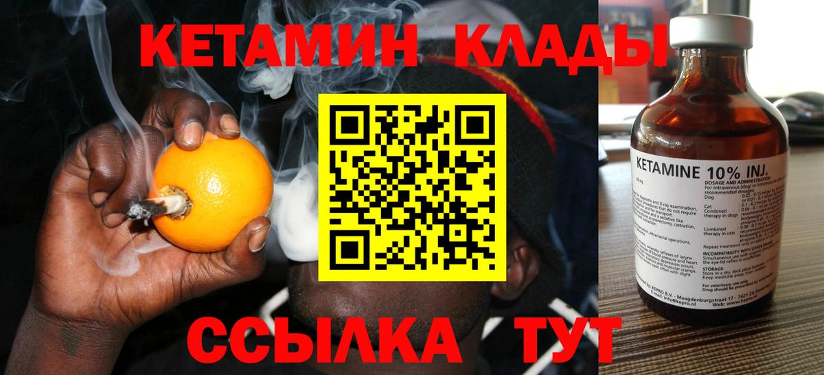 КЕТАМИН VHQ  КЕТАМИН VHQ  Вход с VPN  Ханты-Мансийск 
