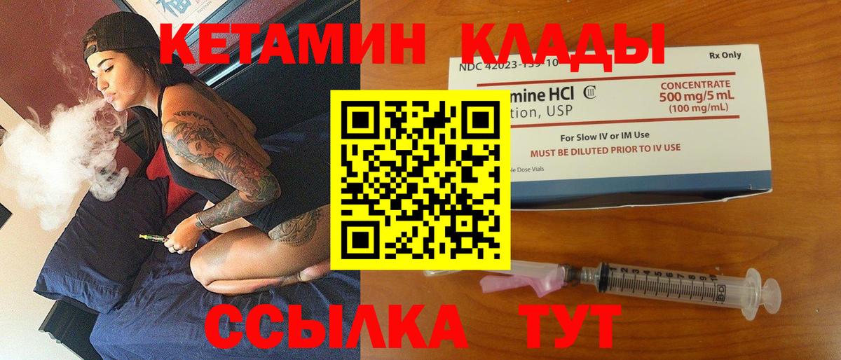 Кетамин ketamine Ханты-Мансийск