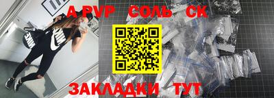 a pvp Чебаркуль