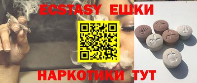 экстази Чапаевск