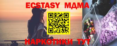 экстази Чапаевск