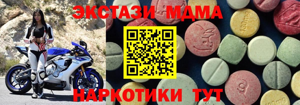 Ханты-Мансийск  МДМА кристаллы  MDMA  Вход с VPN  МДМА Molly 