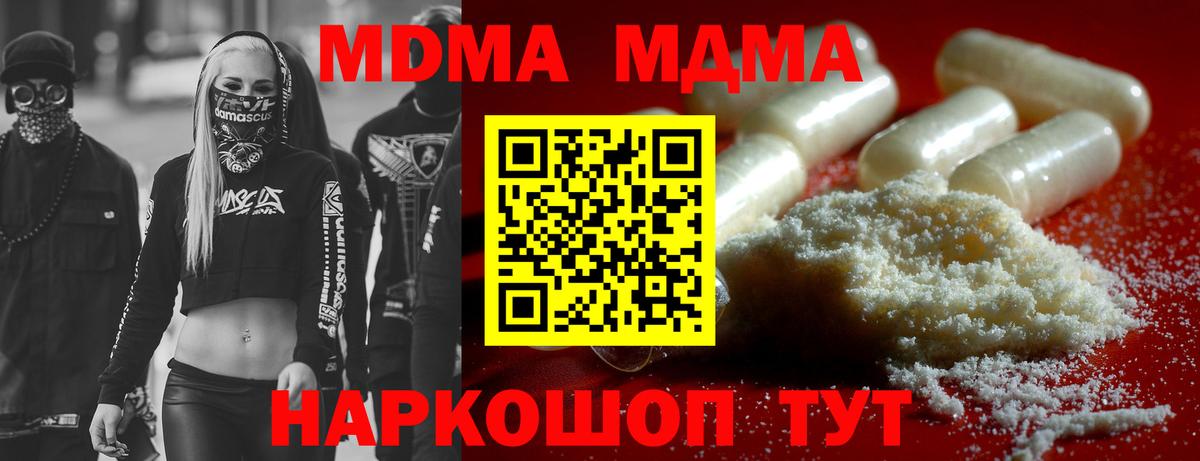 МДМА кристаллы Ханты-Мансийск