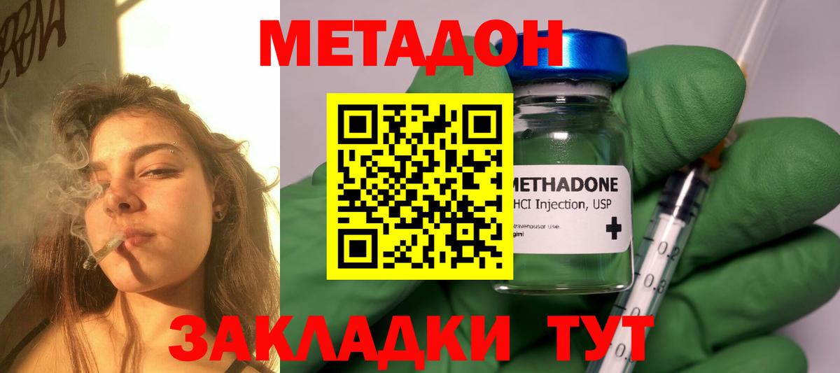 МЕТАДОН белоснежный Ханты-Мансийск
