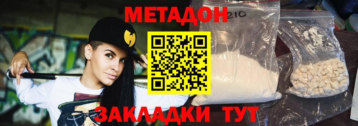 МЕТАДОН белоснежный  Вход с VPN  МЕТАДОН VHQ  Ханты-Мансийск 