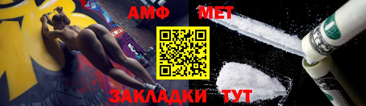 МЕТАМФЕТАМИН Декстрометамфетамин 99.9% Ханты-Мансийск