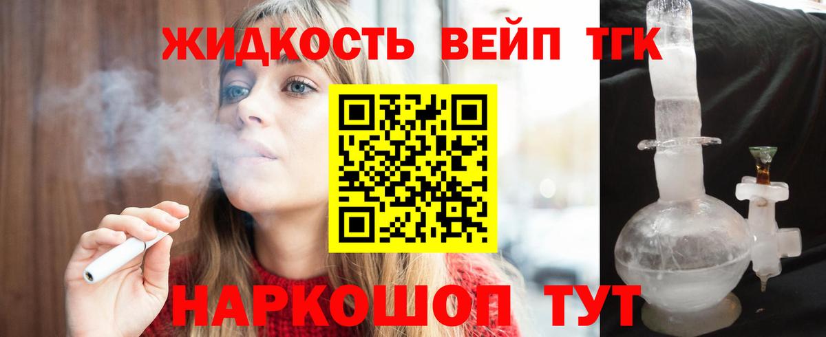 Дистиллят ТГК Wax Ханты-Мансийск