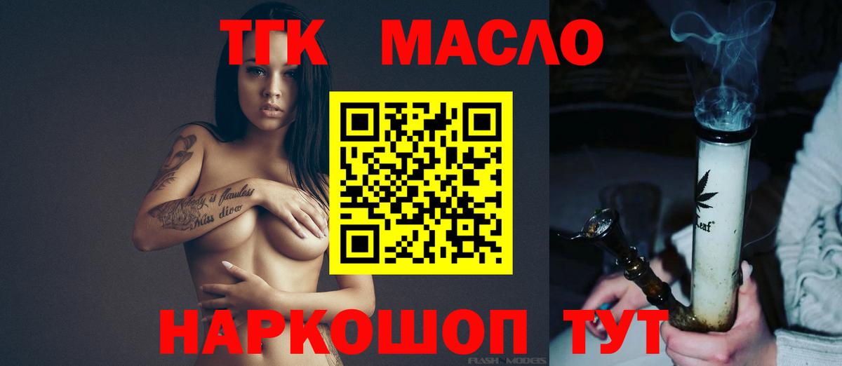 Ханты-Мансийск  ТГК жижа  Вход с VPN 