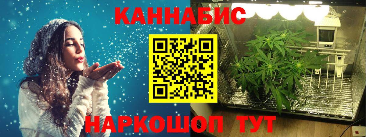 МАРИХУАНА White Widow Ханты-Мансийск
