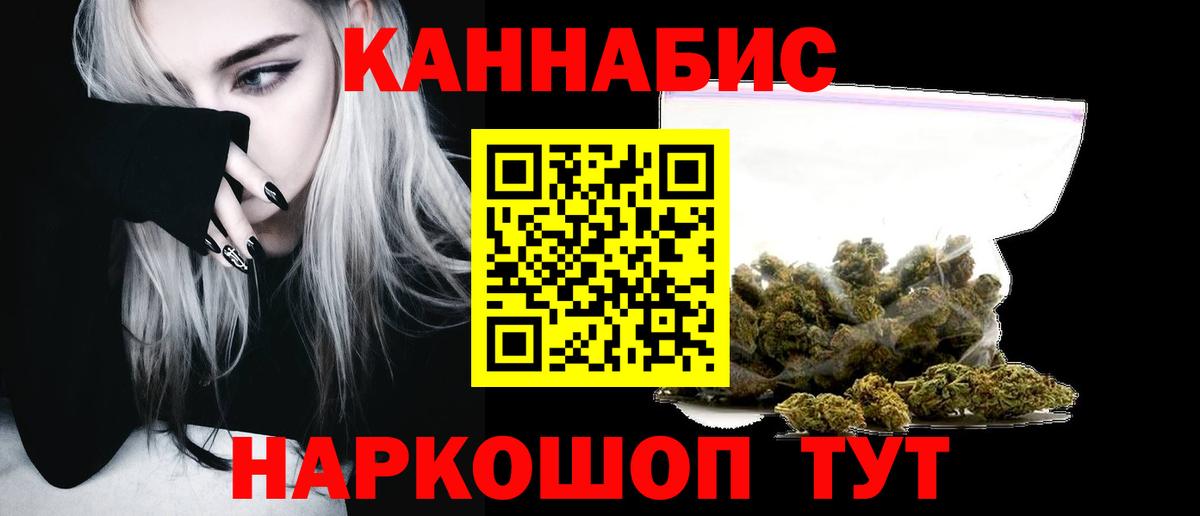 Ханты-Мансийск  МАРИХУАНА White Widow  Канабис AK-47  Конопля гибрид  Вход с VPN  Марихуана VHQ 